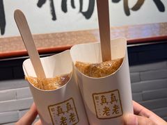 -真真老老(月河花鸟市场店)