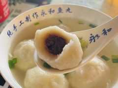 -永和鱼丸(南后街店)