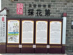 -吴敬梓故居