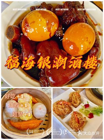  海口美食//藏在浪漫婚宴酒楼里的美食  
