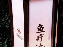 -杭州第一世界大酒店·云曼温泉
