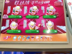 -DQ·蛋糕·冰淇淋(西城红场店)