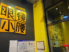 -望京小腰(北京总店)