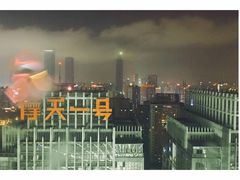 -星城之眼摩天轮