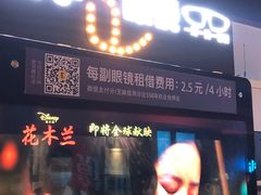 -万达影城(锦华万达广场IMAX店)