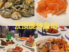 -云顶旋转自助景观餐厅