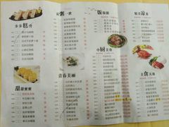 菜单-和乐喜宴海鲜酒家(骏荣广场店)
