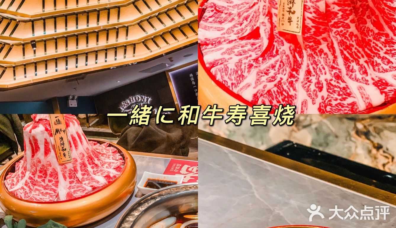 肉食动物天堂🐂和牛自助寿喜烧