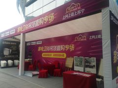 -苏宁易购(Suning Elec无锡五洲国际装饰城)