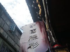 -水磨古镇