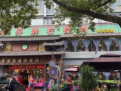 -甘家界牌柠檬鸭(青山店)