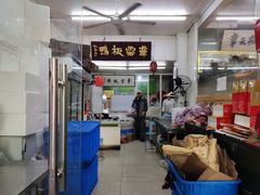 -章云板鸭(总店)