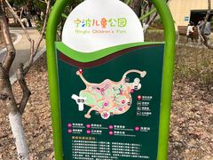 -宁波儿童公园(鄞州区)