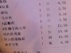 -老胖串店(山大路店)