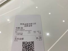 -树夏(来福士店)