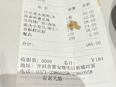 -梅利汴京烤鸭•开封豫菜地标店(晋安路店)