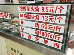 自助调料区-闫家驴肉老店(华电一校店)