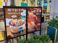 -古楼兰新疆抓饭(龙湖河西天街店)