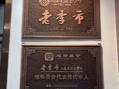 -老季市·三代非遗传承·地标美食老汁鸡(工农路店)