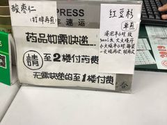 -上海群力中医门诊部(上海群力草药店)