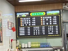-阿峰包子铺
