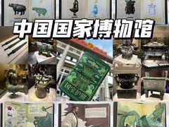 -中国国家博物馆