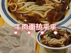 -麦梗手擀面水饺(麦梗前门店)