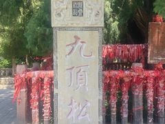 -四门塔风景区