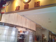 -淮国旧H22·中古店