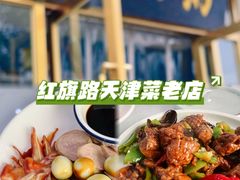 -粥旺府(月环里店)