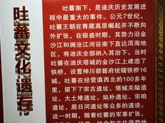 -迪庆藏族自治州博物馆