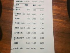 账单-三个渔夫·蒸汽海鲜(小白楼店)