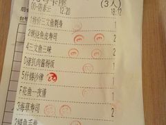 账单-万岁寿司(芳村店)