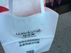 -味多美蛋糕(梨园店)