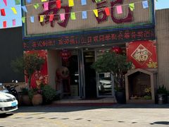 -寻味顺德·南记酒家·传统顺德菜·鱼生(广源路店)
