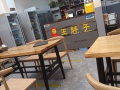 -王胖子驴肉火烧(东四旗舰店)