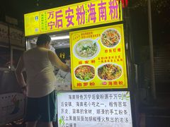 -海大南门夜市(海富街店)