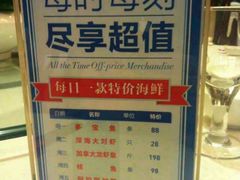 android_upload_pic-旺顺阁海鲜广场(亚运村店)