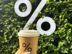 -% Arabica阿拉比卡咖啡(武康路店)