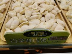 白菜鲜肉饺-粤饺皇(芳和店)