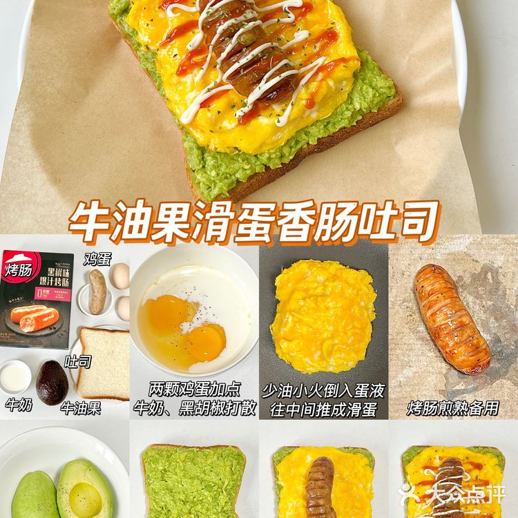 4款巨好吃的元气早餐🥪简单快手营养高蛋白!