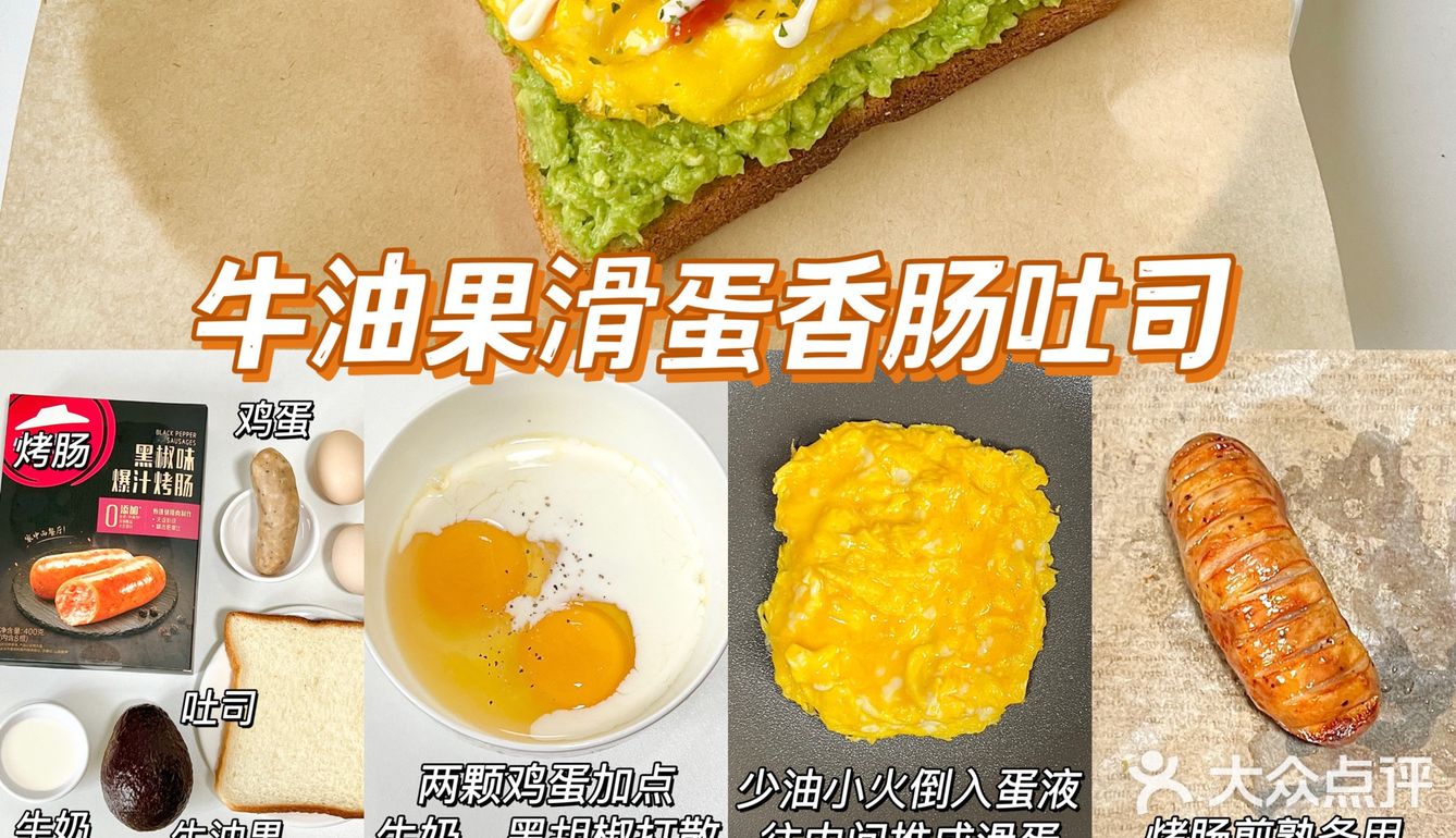 4款巨好吃的元气早餐🥪简单快手营养高蛋白！