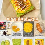 4款巨好吃的元气早餐🥪简单快手营养高蛋白！
