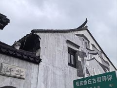 -张家港凤凰山景区恬庄古街