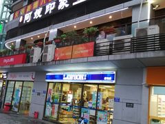 门面-阿嫂印象·民间江湖菜(大学城店)