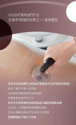 -半岛故事·法儿曼抗衰·indiba中心
