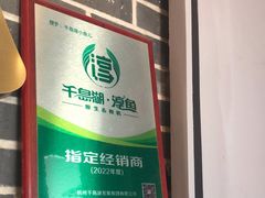 -千岛湖小鱼儿·淳安匠心农家菜