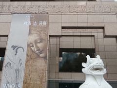 -上海博物馆(人民广场馆)