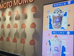 -和气桃桃(宏伊广场店)