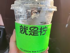 -Yes Lemon就是柠·手打柠檬茶(苏州中心一店)